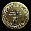 мастер идиотского коммента
Получен подарок 20.08.2025, 09:02 от Дядя Женя - Дядя Женя